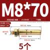 金超 拉爆螺丝 M8*70 彩锌 (5个/组) 10组/包(单位:包)