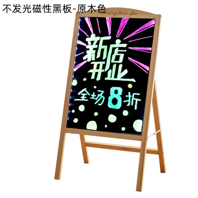 荧光板摆摊广告板板面三连环70*50*100cm(免安装一体式)不发光磁性黑板-原木色 书写面积47*67cm