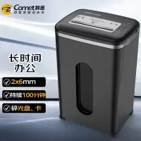 碎纸机 科密/Comet P-8750 5级保密 粒状 60min 30升到50升(ZC)