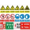 美瑞欧 定制 安全标识牌 40×50cm 不锈钢标牌 腐蚀 禁止跨越 (单位:块)货期12天