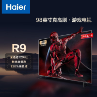 海尔(HAIER) 98R9 (98英寸/含底座) 平板电视 98英寸 全通道120Hz高刷4K超高清分区背光游戏大屏