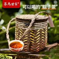 茶马世家粽子茶250g