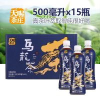 天喔 乌龙茶无糖茶饮料夏日宵夜解腻500ml*15瓶