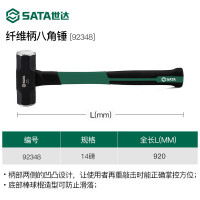 世达(SATA)14磅纤维柄八角锤92348