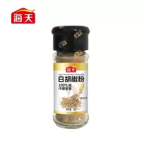 海天香辛料花椒粉白胡椒粉黑胡椒粉椒盐孜然粉正宗家用撒料蘸料烧烤白胡椒粉30g