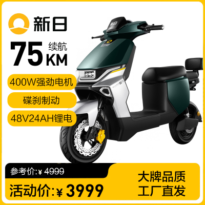 新日 黎明EB 新国标电动自行车 磷酸铁锂 锂电池 48V24Ah