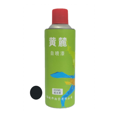 黄麓 自喷漆 400ml 哑光黑 瓶