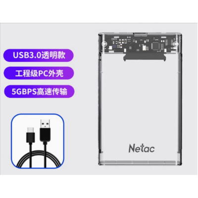 朗科(Netac)Type-C移动硬盘盒2.5英寸金属外壳硬盘盒WH12,这个是金属款