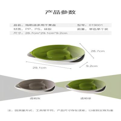 茶花019001梅勒迪多用干果盘颜色随机/28.7*29.1*9.2/10个/箱(个)