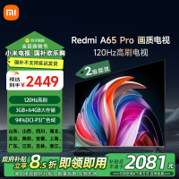 [政府补贴15%]小米电视65英寸Redmi APro65节能版120Hz游戏高刷3+64G大存储MEMC运动补偿