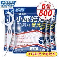 小鹿妈妈 牙线500支经典贵虎细滑高拉力牙线棒剔牙线牙签袋装超细滑牙线棒 /5袋共500支