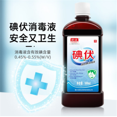 武 洁 VU JEEN 碘伏消毒液500ml皮肤创面伤口消毒替代碘酒紫药水红药水