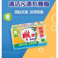 雕牌 透明皂三块装