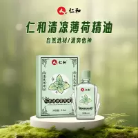仁和9.2ml人参清凉薄荷精油