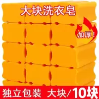茶花(CHAHUA)大块肥皂洗衣皂整箱去污渍老肥皂透明皂