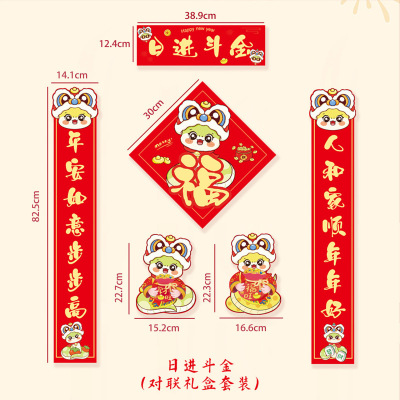 九洲豪 新年对联 日进斗金套装 4份/组