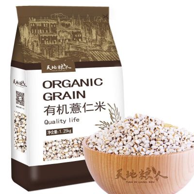天地粮人 有机 薏仁米 1.25kg(小粒薏米 薏仁 粗粮杂粮) 有机
