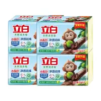 立白小苏打柠檬香洗衣皂大块耐用透明肥皂小苏打皂180g*8块