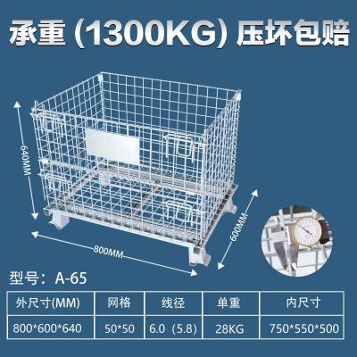 匹牧仓储笼铁笼框周转箱折叠蝴蝶笼PM-A-65 800*600*640 50*50 6.0 无轮 单位:个