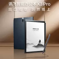 3M 科大讯飞智能办公本X3Pro 10.65英寸星火大模型 语音转写电子书阅读器 墨水屏电纸书 电子笔记本