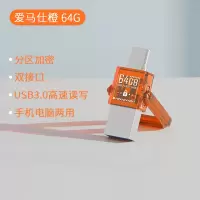 纽曼 微鳯纽曼高速蓝牙分区加密U盘 双接口type-c 64G 爱马仕橙