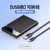 绿联(UGREEN)移动硬盘盒2.5英寸USB3.0机械固态SSD外置硬盘盒壳SATA串口笔记本电脑外接硬盘盒子