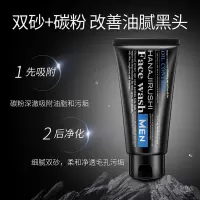 花印男士控油调理洁面奶130g洗面奶深层清洁控油保湿