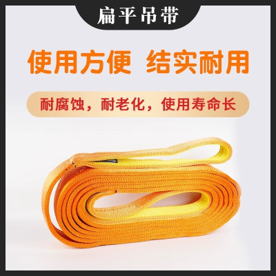 泰绳扁平吊绳环长直径50cm6T6m
