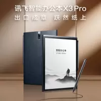 智能办公本 X3 Pro 10.65英寸星火大模型 语音转写 电子书阅读器 墨水屏平板电脑
