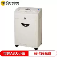 科密(comet)碎纸机S-A3000(台)