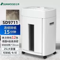 三木 SD9711 锰钢刀碎纸机 25L 4级保密 白色(台)