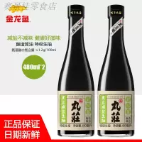 金龙鱼 | 丸庄 | 黑豆减盐生抽480ml*2