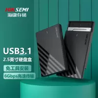 海康威视(HIKVISION)Type-c移动硬盘盒2.5英寸USB3.0外置硬盘壳SATA串口外接机械固态SSD硬盘盒