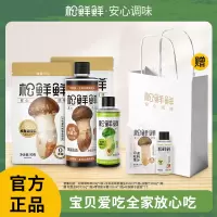松鲜鲜调味品礼盒1505g+250ml