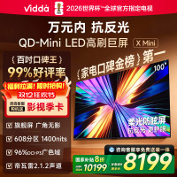 Vidda X Mini 100英寸超高清智能液晶电视一级能效家电以旧换新100VX3Q