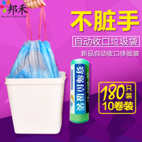 【苏宁易购超市】邦禾自动收口垃圾袋 穿绳手提厨房卫生间家用环保断点式塑料袋
