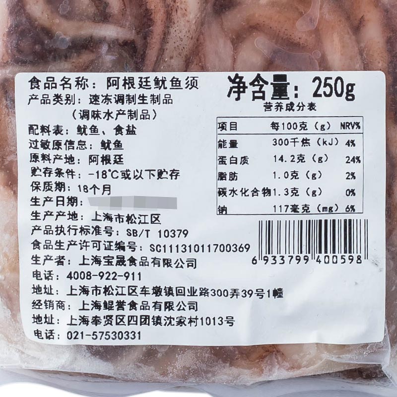 【苏宁生鲜】原膳阿根廷鱿鱼须250g