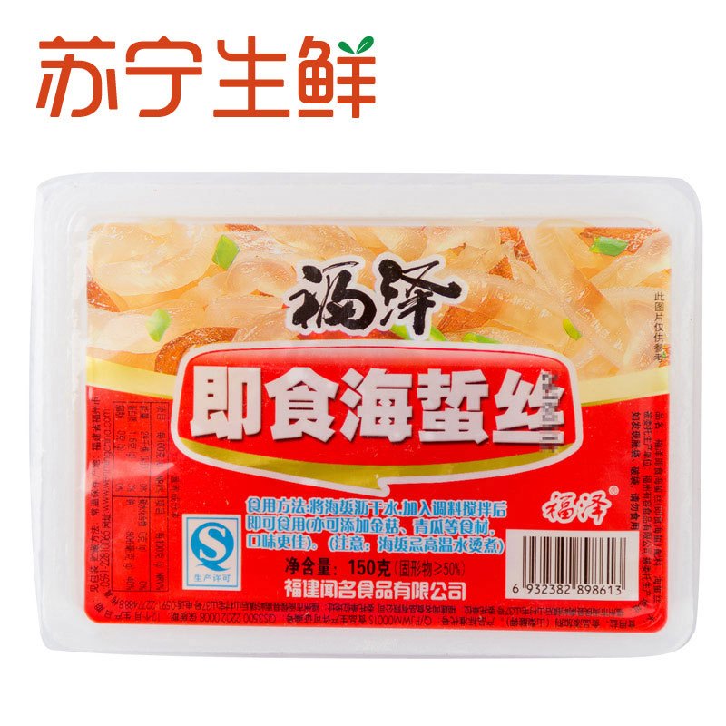 [苏宁生鲜]福泽即食海蜇丝150g