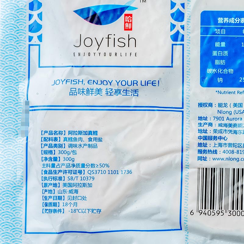 [苏宁生鲜] Joyfish阿拉斯加真鳕300g