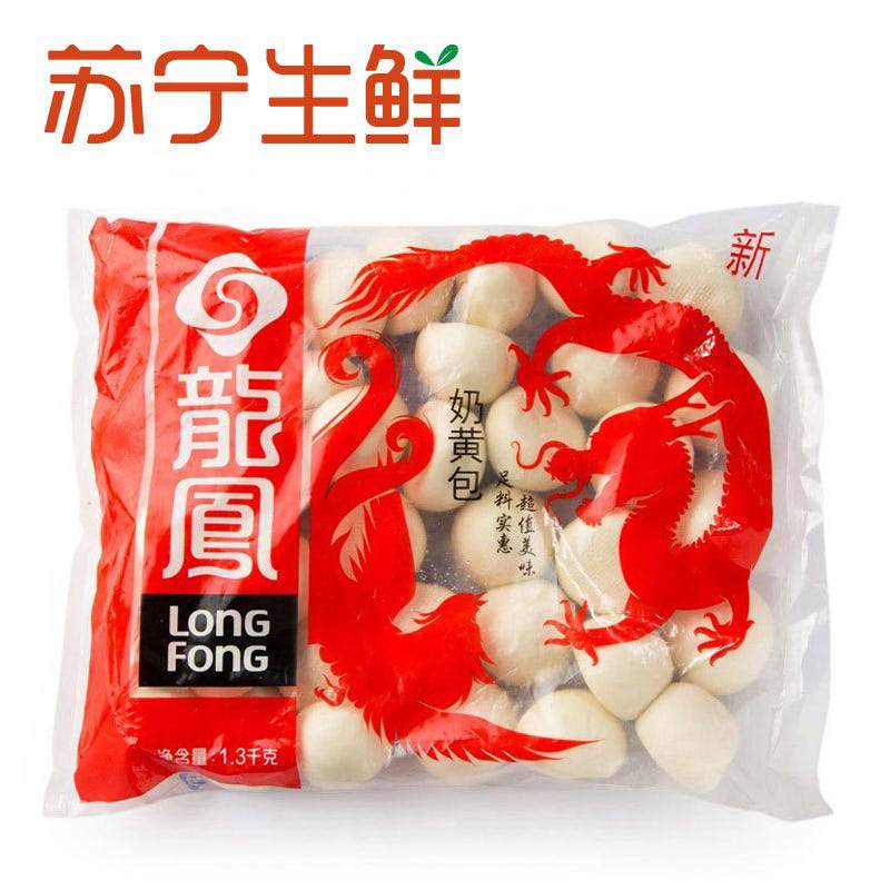 [苏宁生鲜]龙凤奶黄包1.3kg