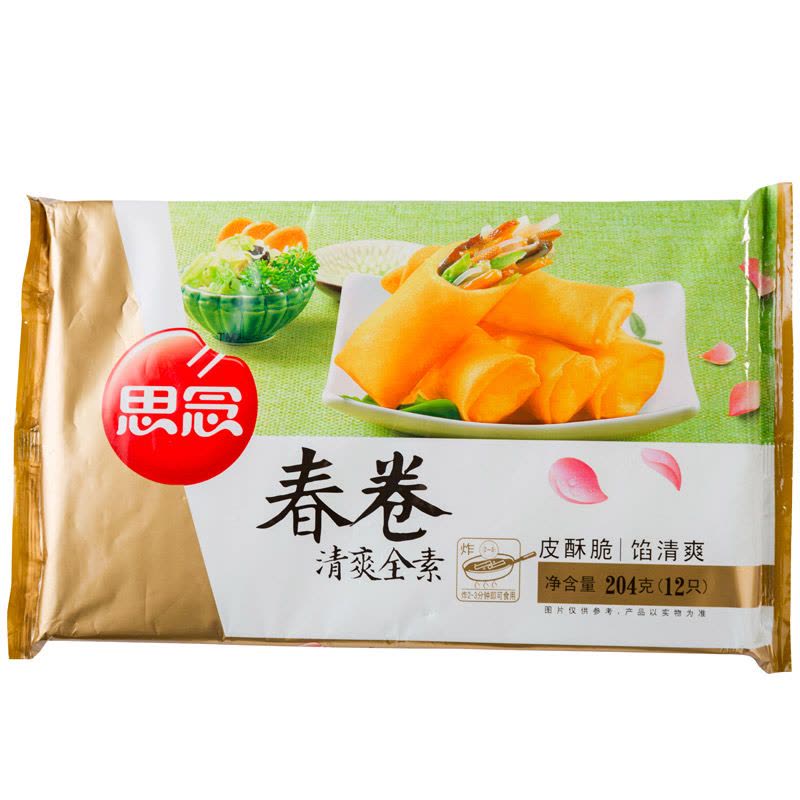 [苏宁生鲜] 思念全素春卷204g(12只)图片