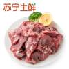[苏宁生鲜]伊赛筋头巴脑1kg