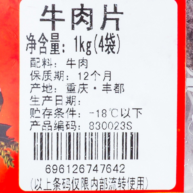 【苏宁生鲜】恒都牛肉片250g*4