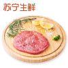 【苏宁生鲜】恒都澳洲菲力牛排130g 牛排 精选肉类