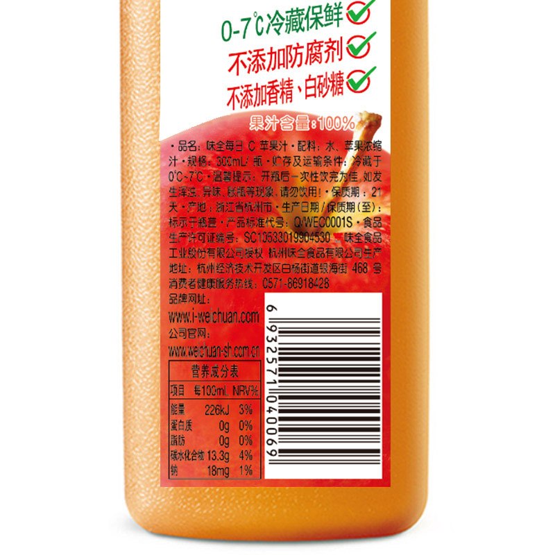【苏宁生鲜】味全每日C纯果汁苹果汁300ml