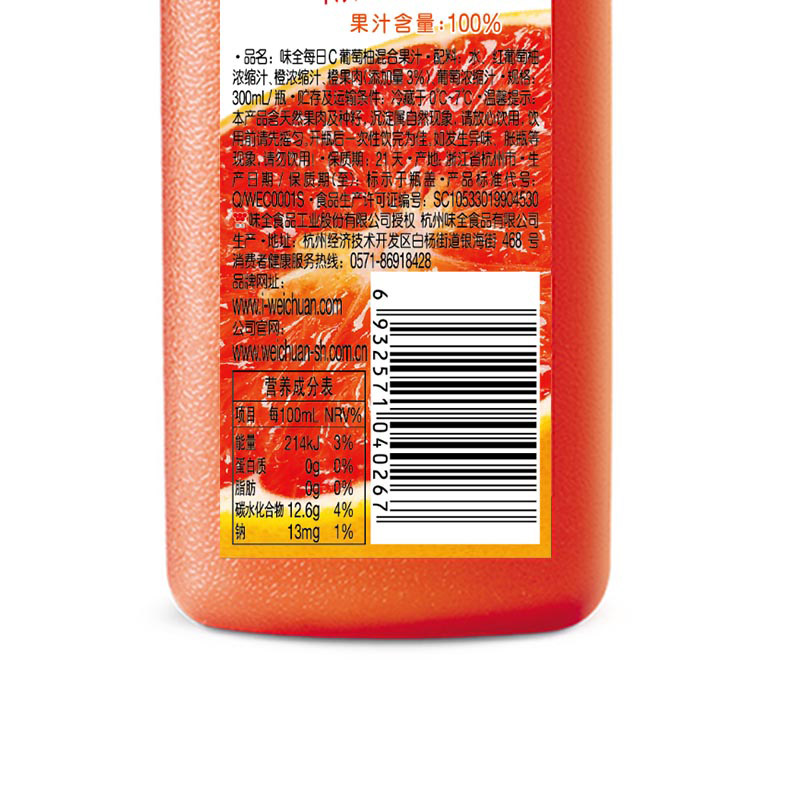 【苏宁生鲜】味全每日C纯果汁葡萄柚汁300ml