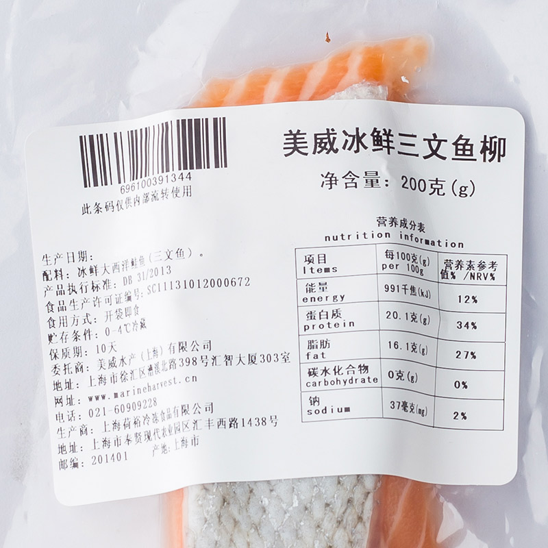 【苏宁生鲜】美威冰鲜三文鱼柳200g