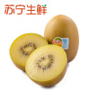 【苏宁生鲜】佳沛(Zespri)新西兰阳光金奇异果6个92-114g/个 新鲜水果 猕猴桃