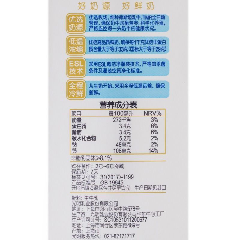 【苏宁生鲜】光明优倍高品质鲜奶950ml