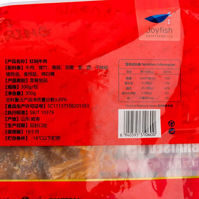 [苏宁生鲜]Joyfish红焖牛肉300g